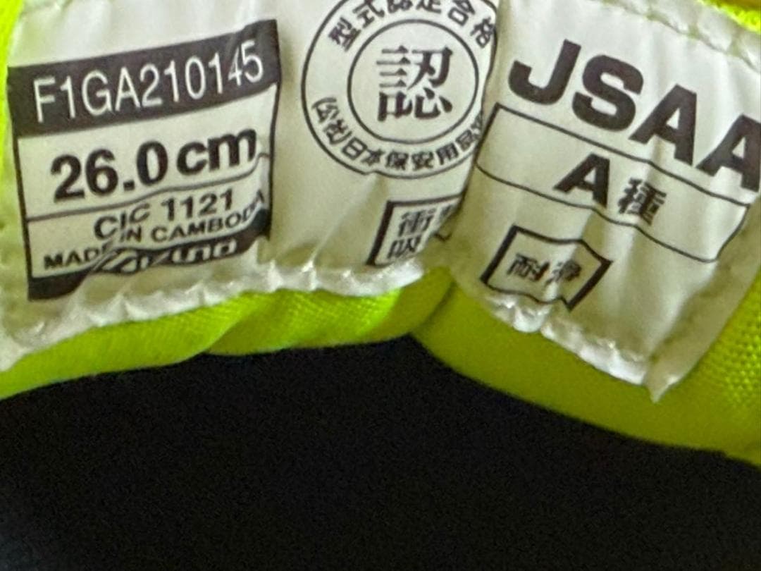 ミズノ オールマイティ LS2 22L イエロー×ダークグレー 26cm 箱なし