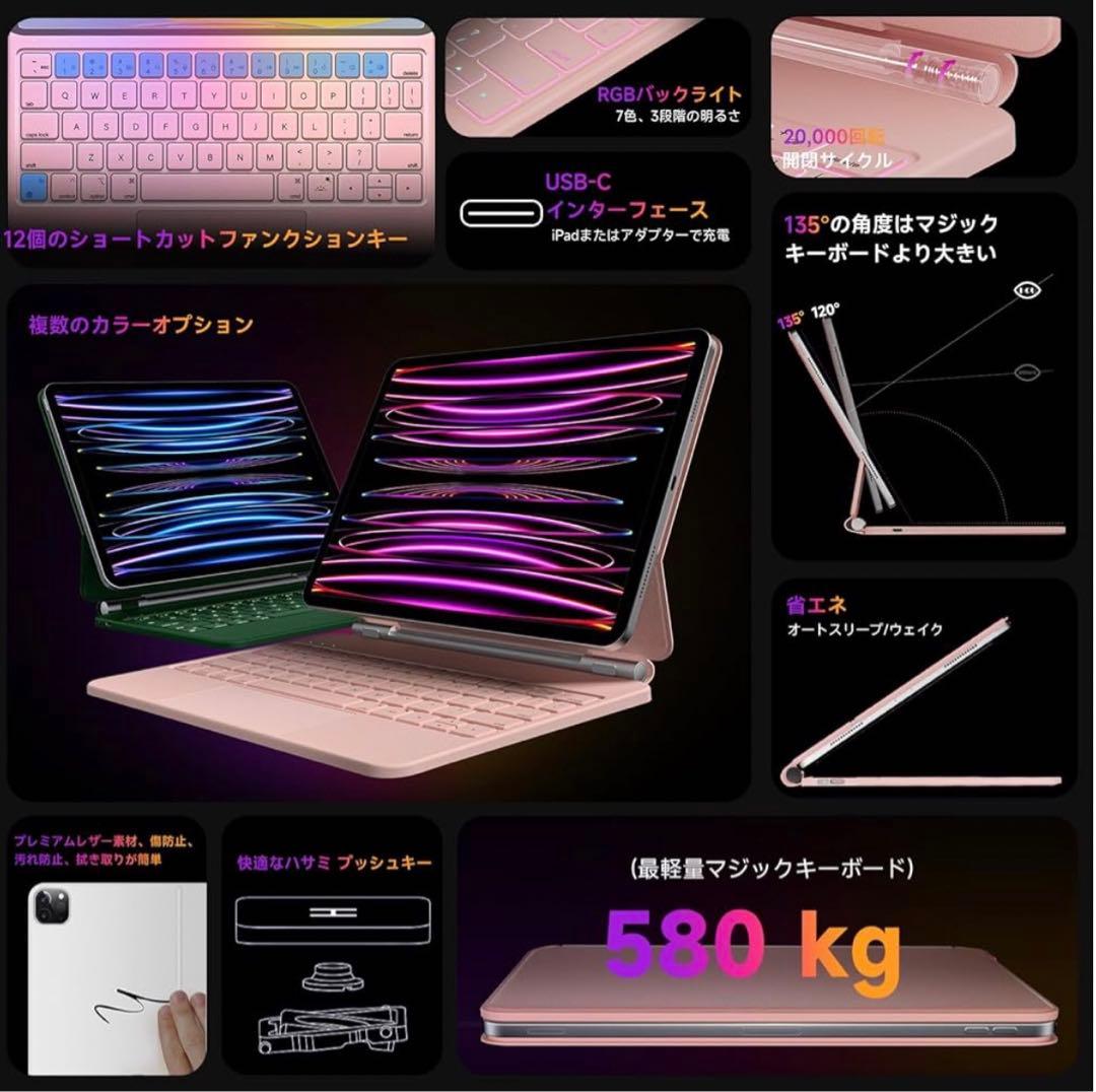 iPad マジックキーボード HOU ピンク