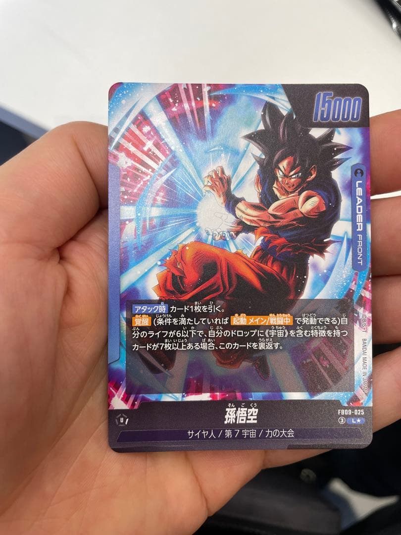 ドラゴンボールカード サイヤ人・超サイヤ人ゴッド