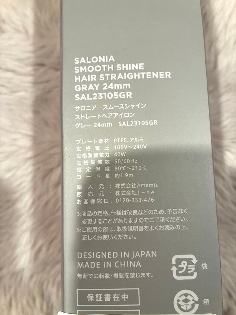 【新品未使用】　サロニア スムースシャイン ストレートアイロン グレー
