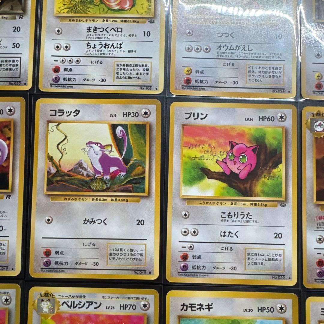 ポケモンカード 15枚セット 旧裏 無色タイプ