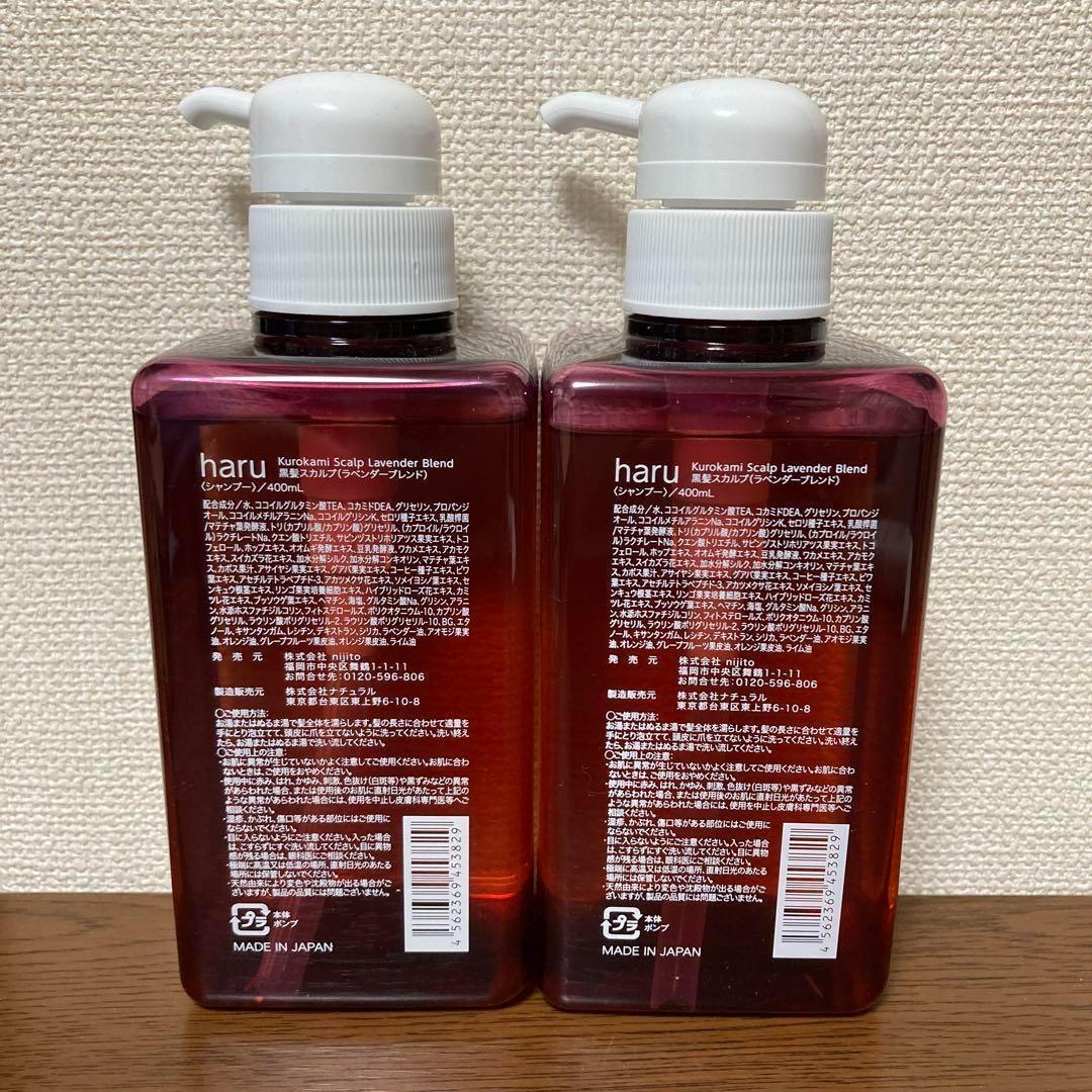 【新品】ラベンダーブレンド ハル スカルプ シャンプー 400mL 2本