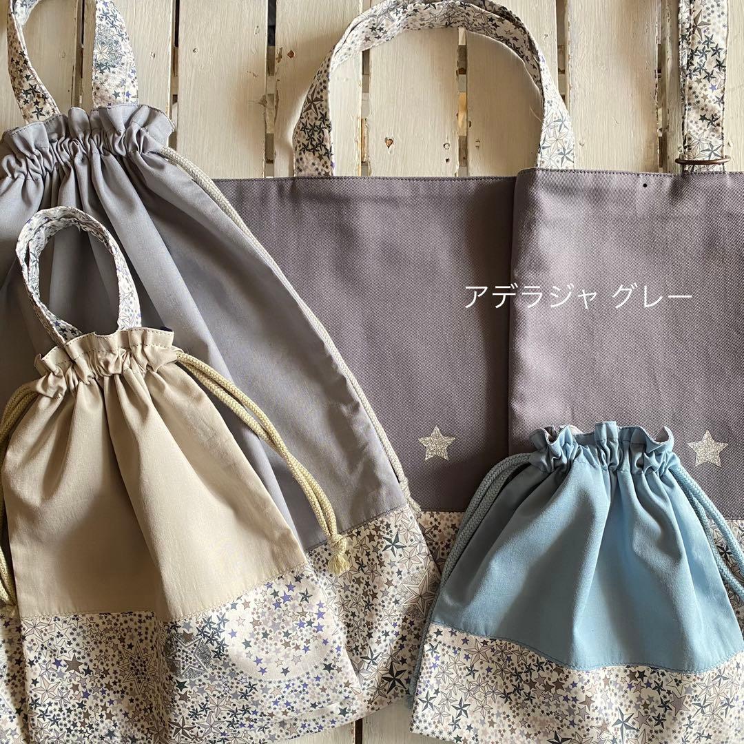 yuncoco様⭐︎リバティカーズ・アデラジャ×ワッペン入園入学アイテムオーダー