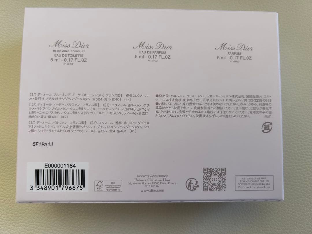 Miss Dior 3本セット 香水