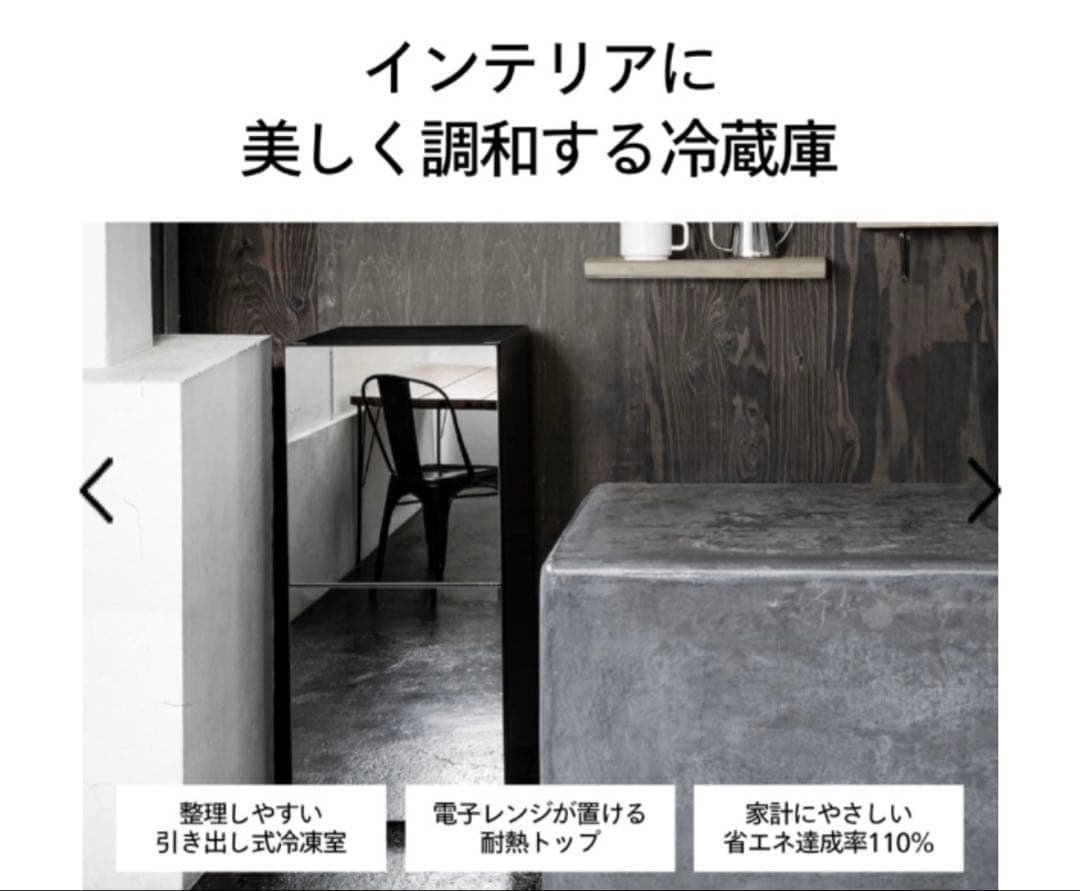 【sana♡さま専用】冷蔵庫　ツインバード ミラーデザイン 製氷皿なし
