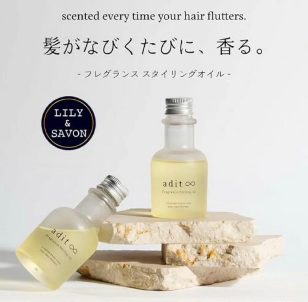 adit fragrance styling oil 2本セット