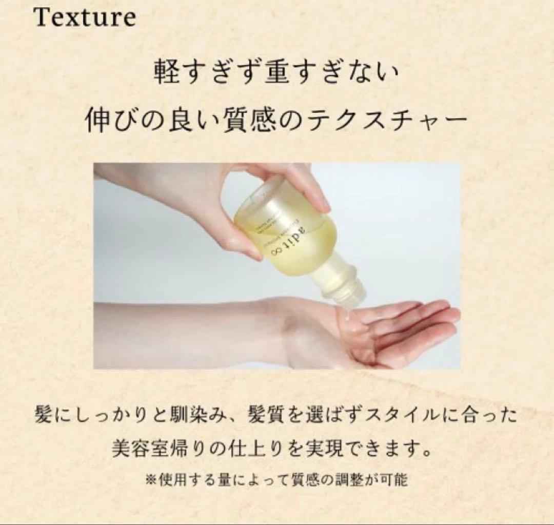 adit fragrance styling oil 2本セット
