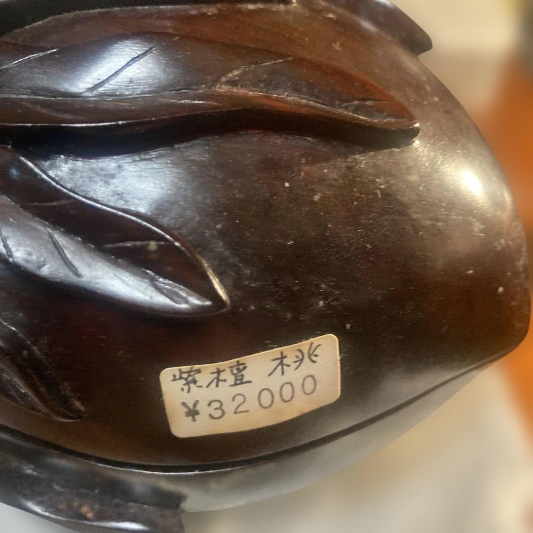 木製 葉の彫刻 工芸品 紫檀の桃¥32,000 中国上海製です。