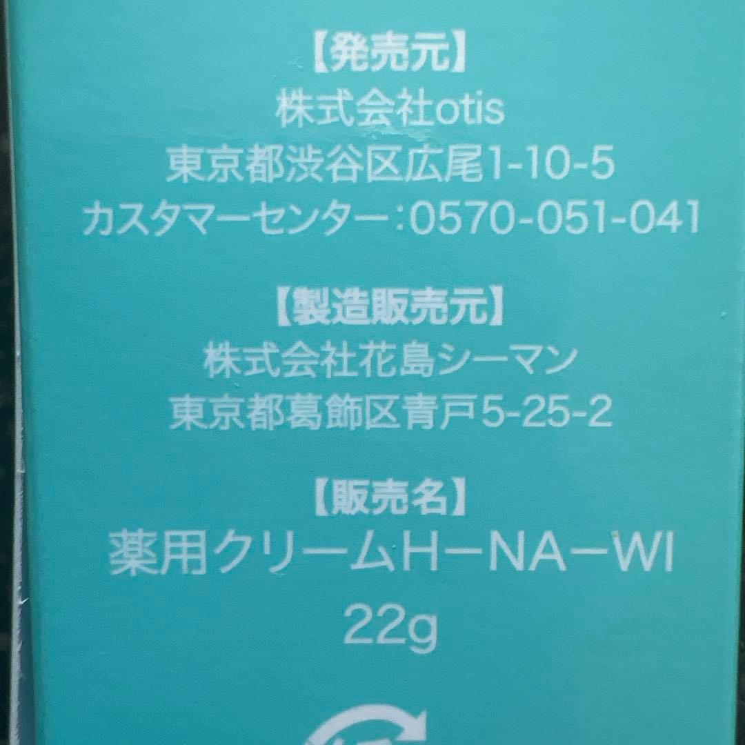 クリスタヴィア　ヴェローリス　クリーム 22g