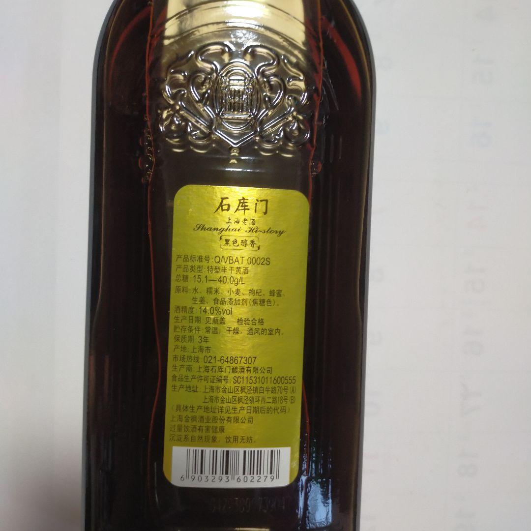 中国酒 紹興酒 台湾酒　4点　飲み比べ　ミニグラス付き