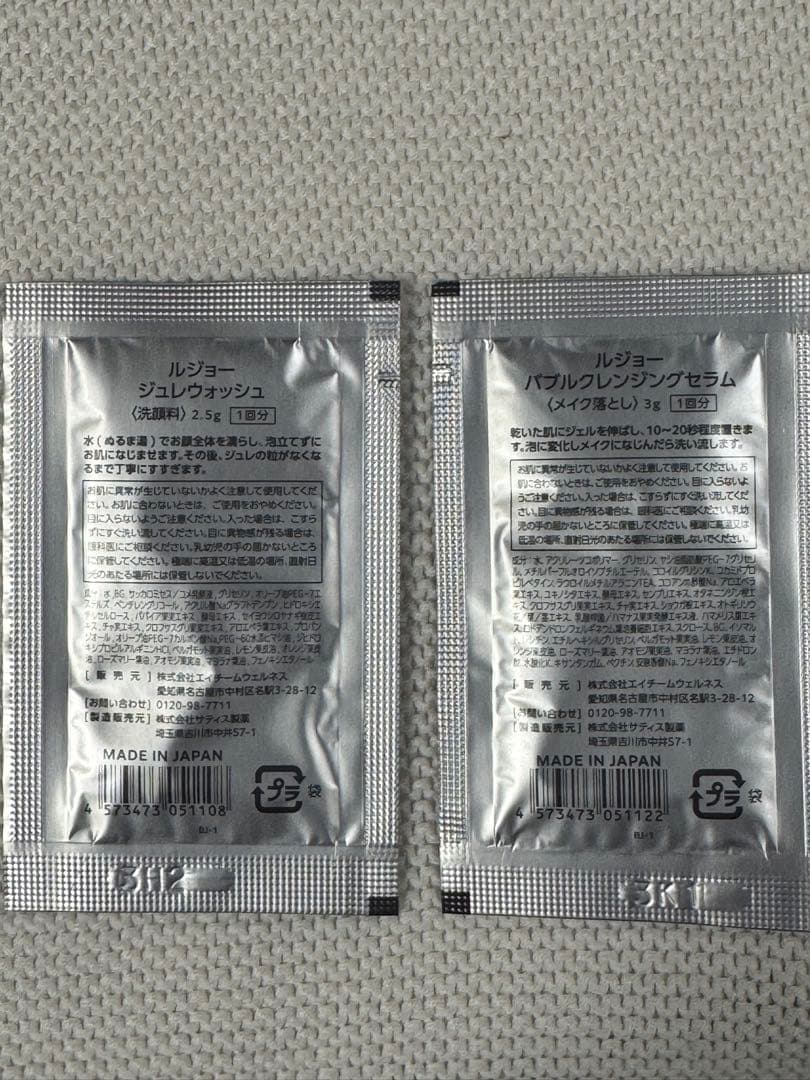 値下 新品 lujo ルジョー ナイトスキンパック,ハンドクリーム サンプル