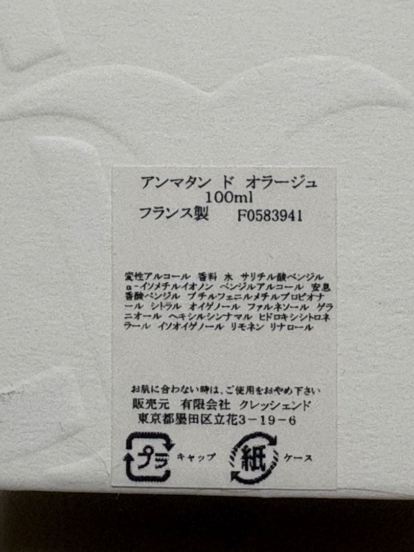 香水(ユニセックス) ANNICK GOUTAL UN MATIN D'ORAGE 100ml