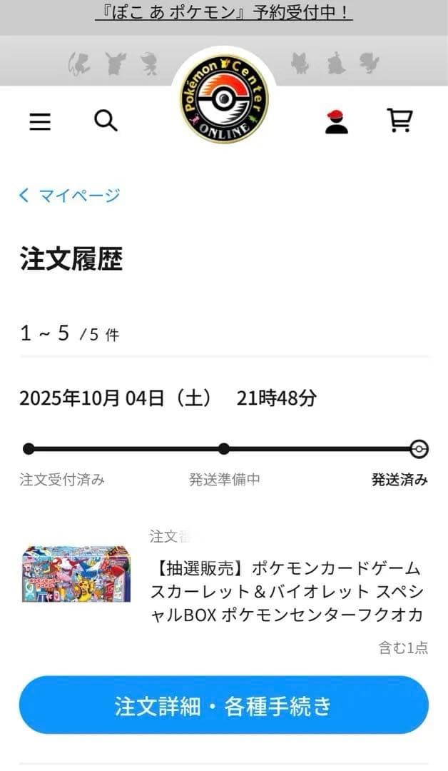 【完全未開封新品】ポケモンセンターフクオカスペシャルboxポケセン産