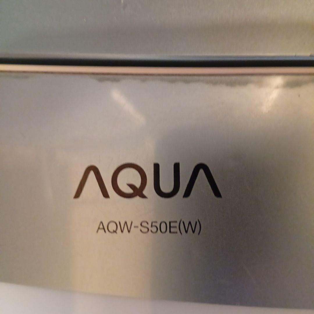 【送料込】AQUA 縦型洗濯機 AQW-S50E(W) 5.0kg