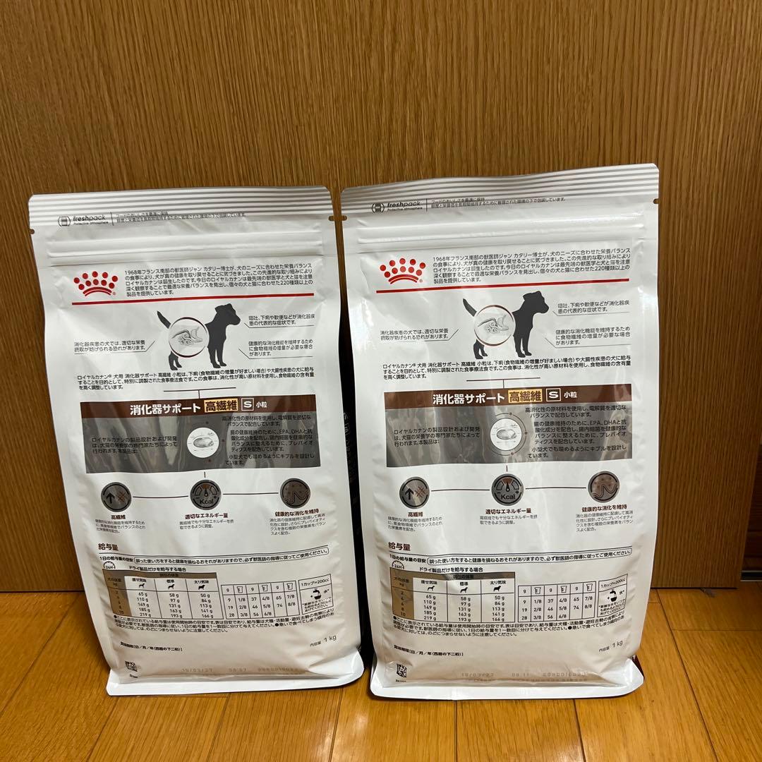 ロイヤルカナン　消化器サポート　高繊維　 小型犬用　1kg