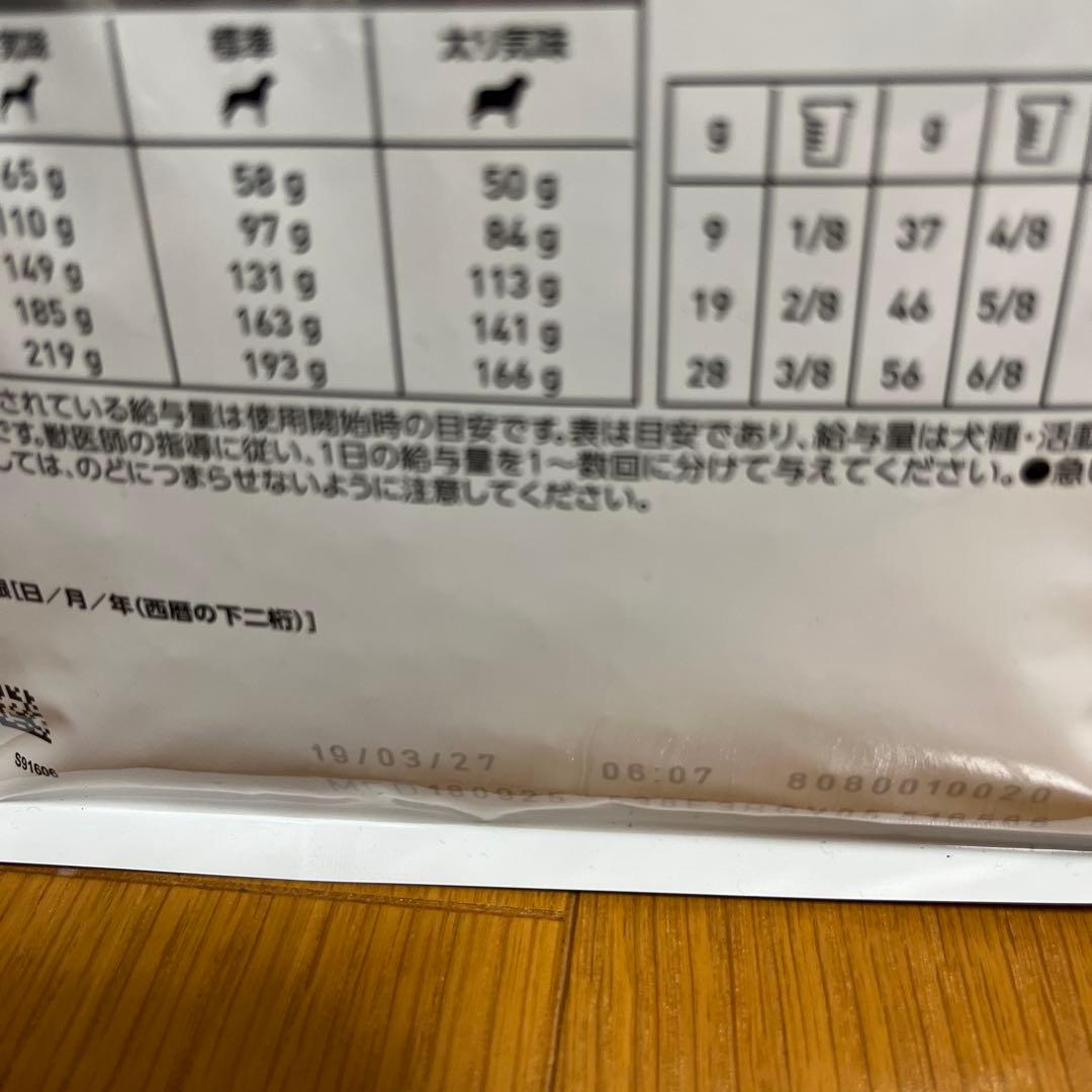 ロイヤルカナン　消化器サポート　高繊維　 小型犬用　1kg