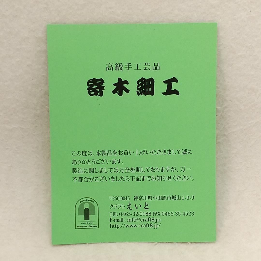 箱根 寄木細工 角盆 ムク 長さ約39cm × 幅約27cm