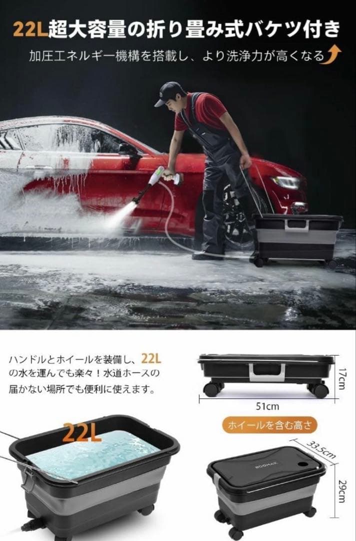 高圧洗浄機 22L折り畳みバケツ付き コードレス高圧洗浄機 USB充電式