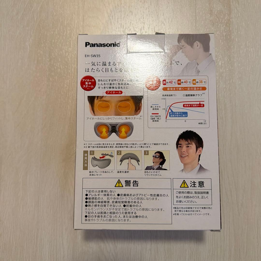 新品未使用品 パナソニック Panasonic 目元エステ　EH-SW35