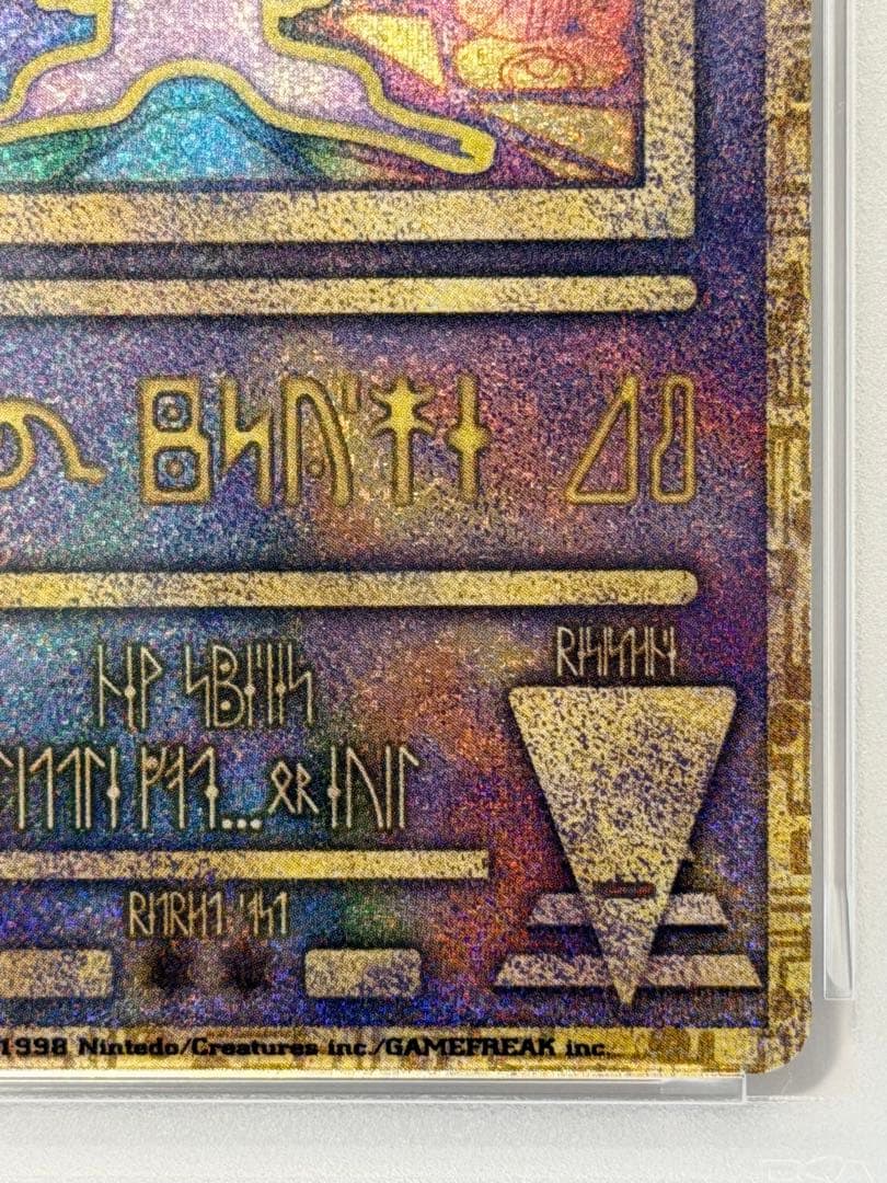 【PSA9】古代ミュウ エラー nintedo 旧裏 プロモ
