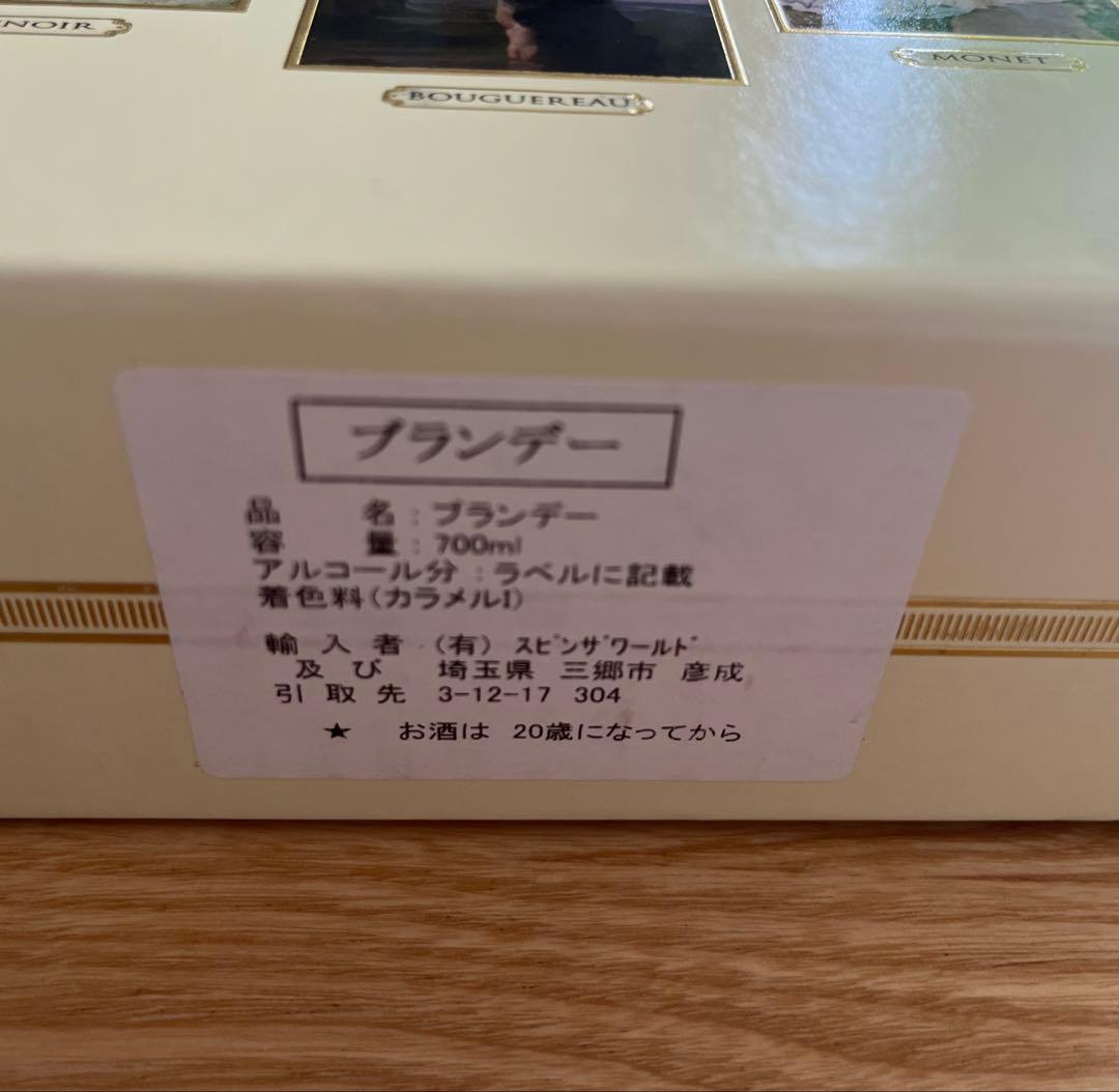 【未開封】ブランデー　お酒　CAMUS COGNAC