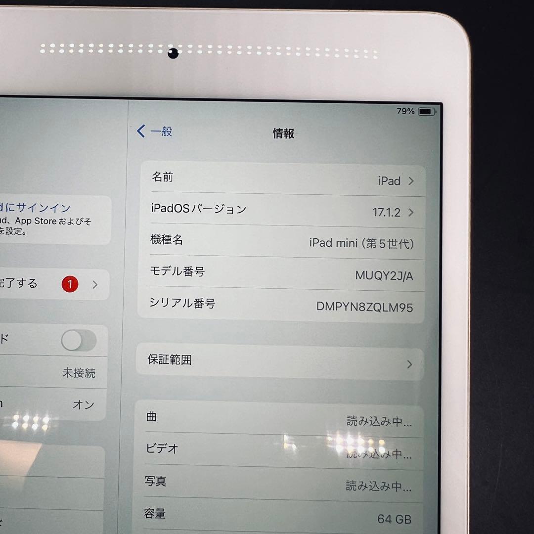 【Wi-Fi版】 iPad mini 第5世代 mini5 64GB 本体
