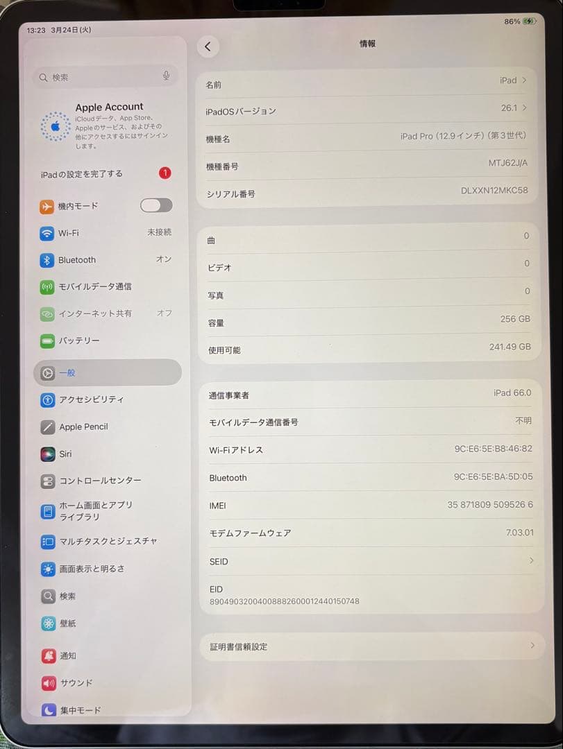 Apple iPad pro第3世代 256GB シルバー 本体