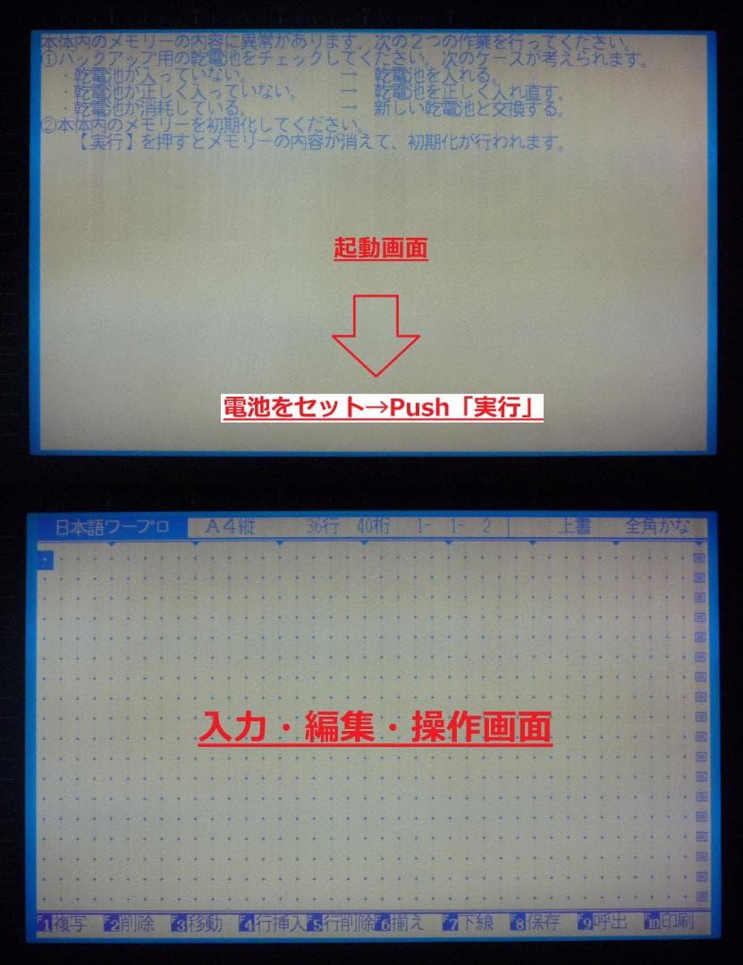 Panasonicワープロ U1Pro501，操作ガイドB，解説ビデオ，活用本