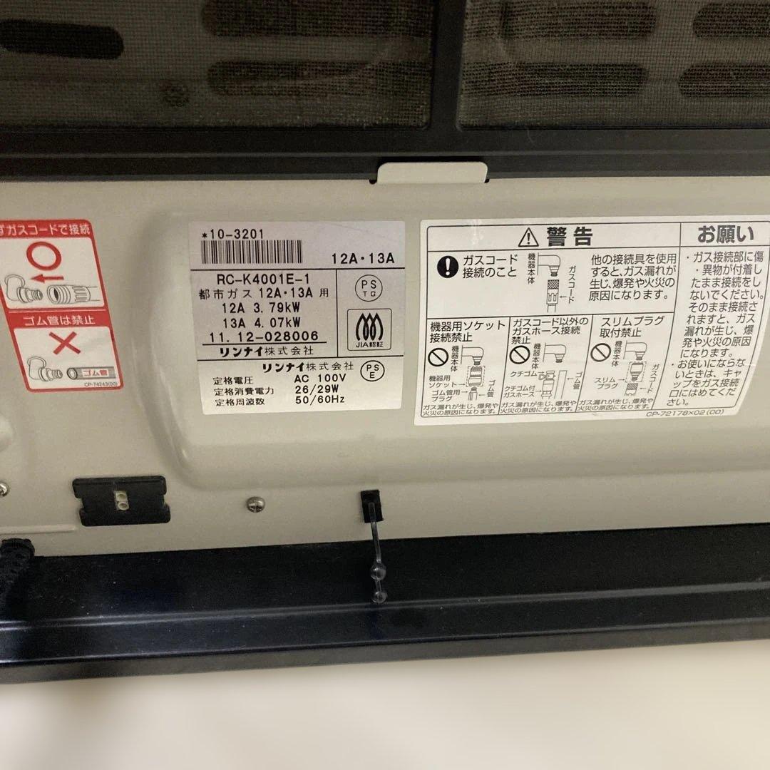 リンナイ 都市ガス用ガスファンヒーター RC-K4001E-1 Rinnai