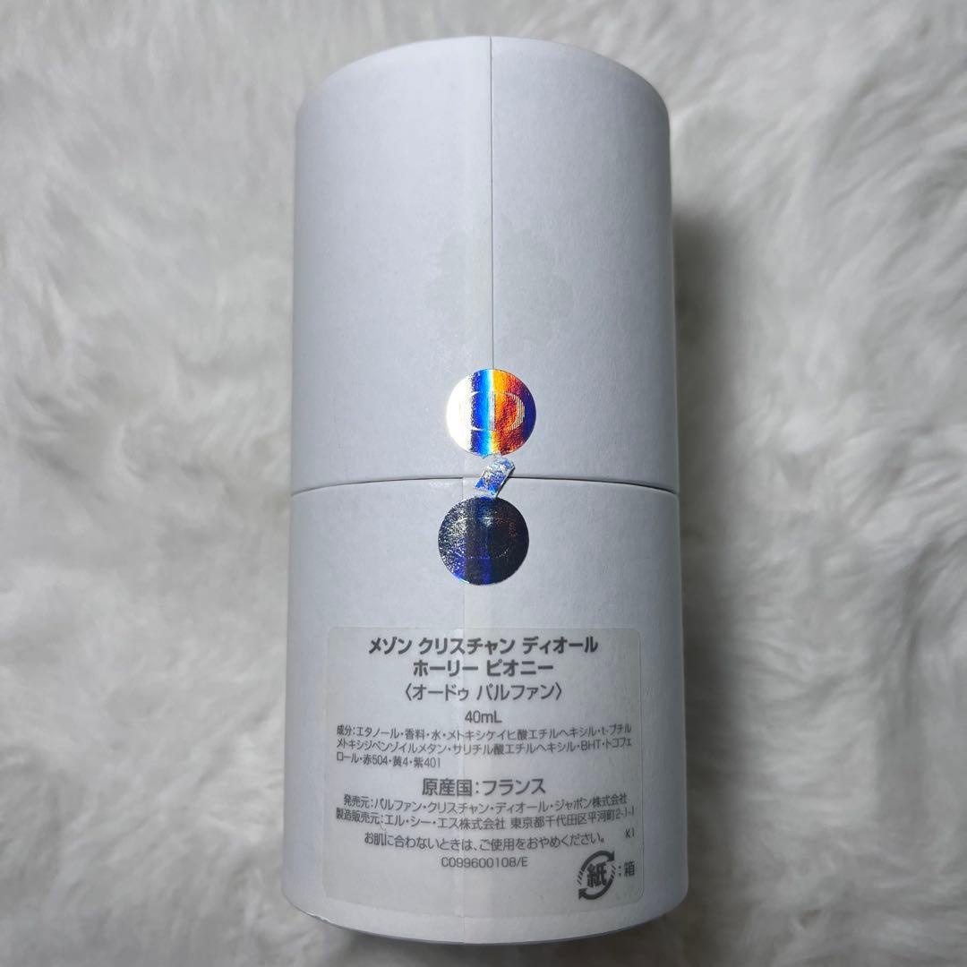 メゾンクリスチャンディオール　ホーリーピオニー　40ml