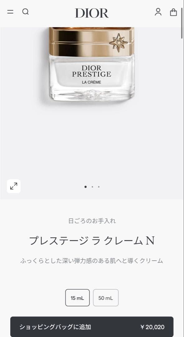 DIOR ディオール プレステージ ラクレーム N 15ml