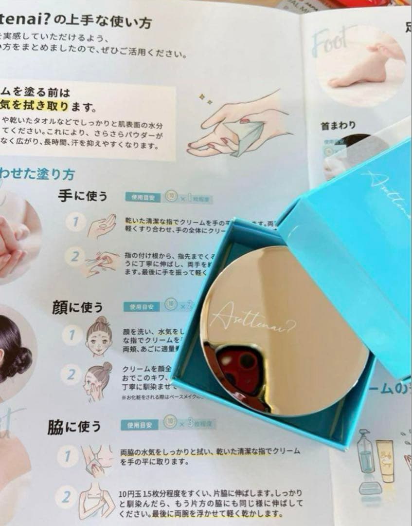 アセッテナイ薬用デオドラントクリーム❤️新品　未開封❤️