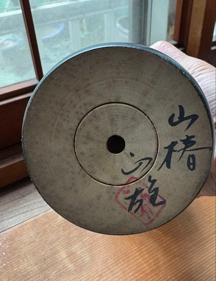 山椿　渡辺正雄作