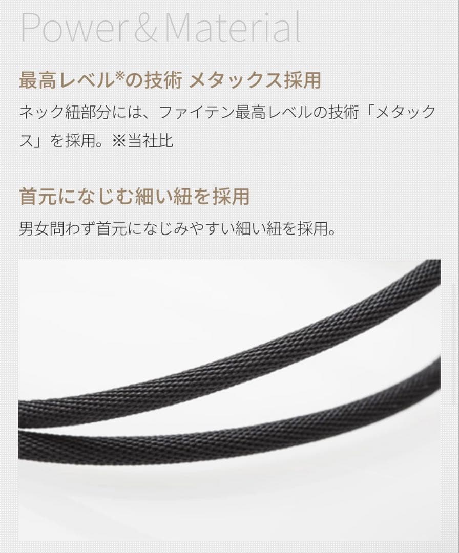 phiten RAKUWA ネックレス チョーカー スクエア II