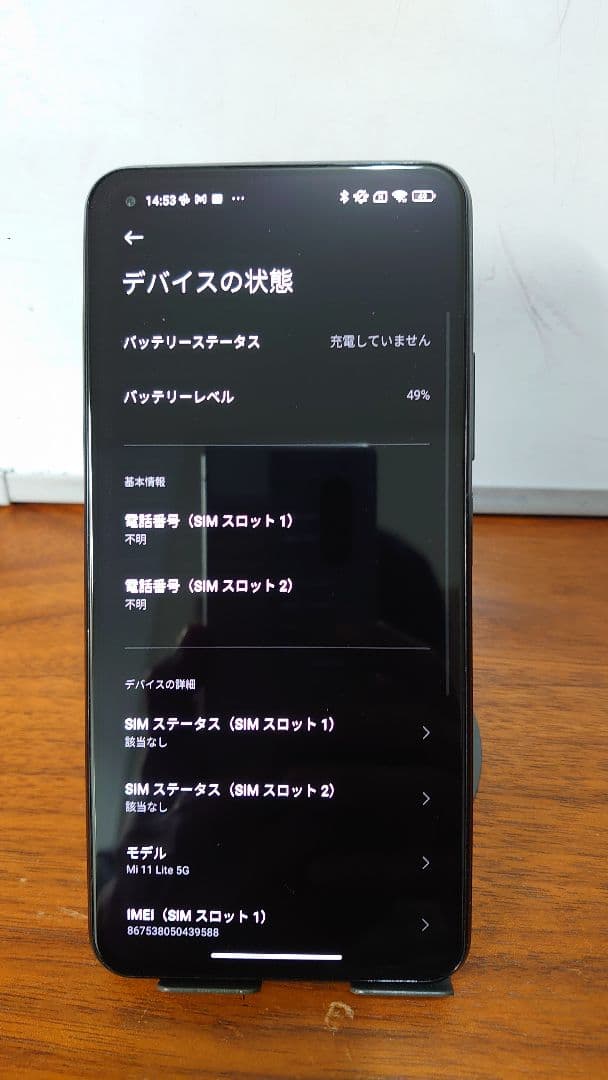 【ジャンク】Xiaomi Mi 11 Lite 5G 6GB/128GB 黒