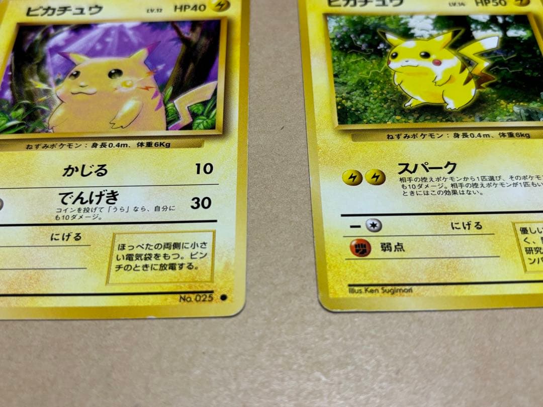 【旧裏】ポケモンカード ピカチュウ 2枚セット