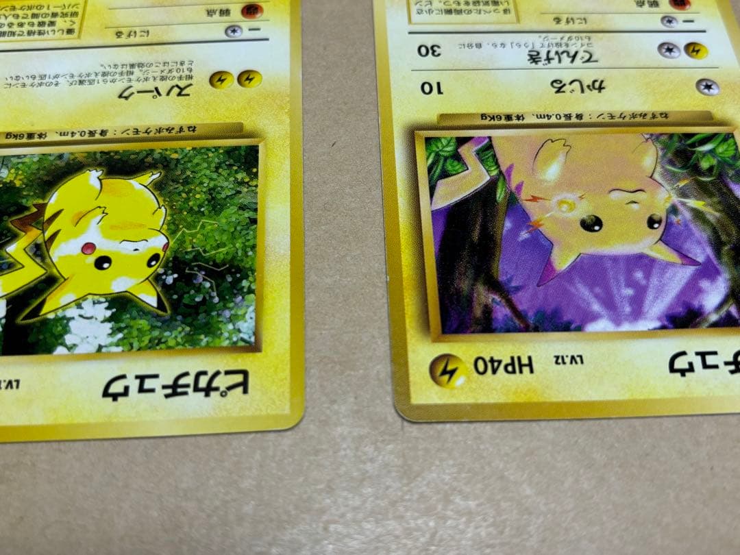 【旧裏】ポケモンカード ピカチュウ 2枚セット