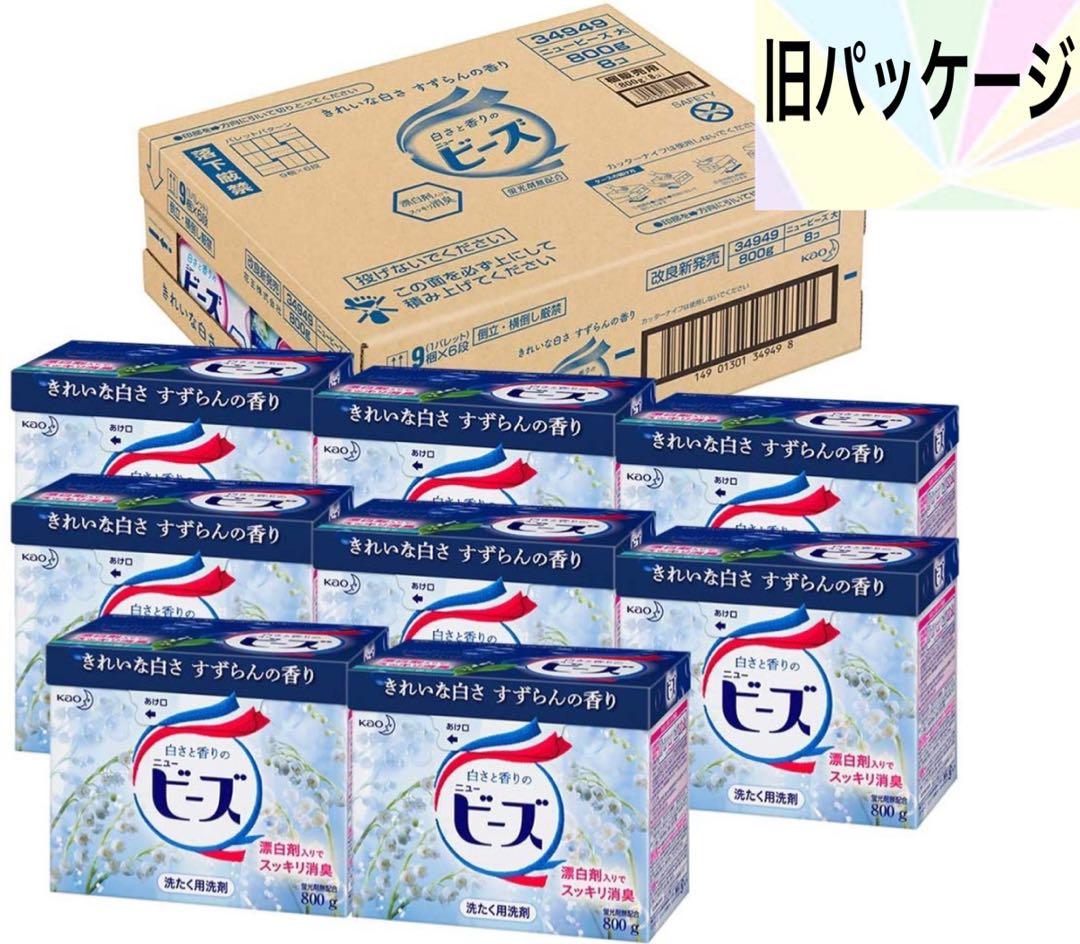 ニュービーズ 旧パッケージ品 ２ケース 洗濯用粉末洗剤 800g 16個