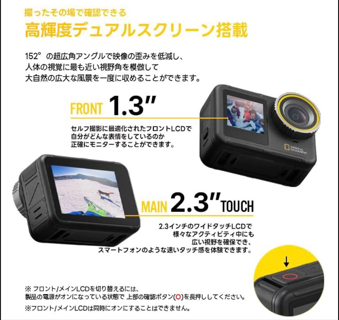 ナショナルジオグラフィック アクションカメラ 5.3K 防水 自撮り対応