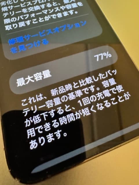 動作良好 iPhone13Pro 256GB SIMフリー 判定○ BT77%