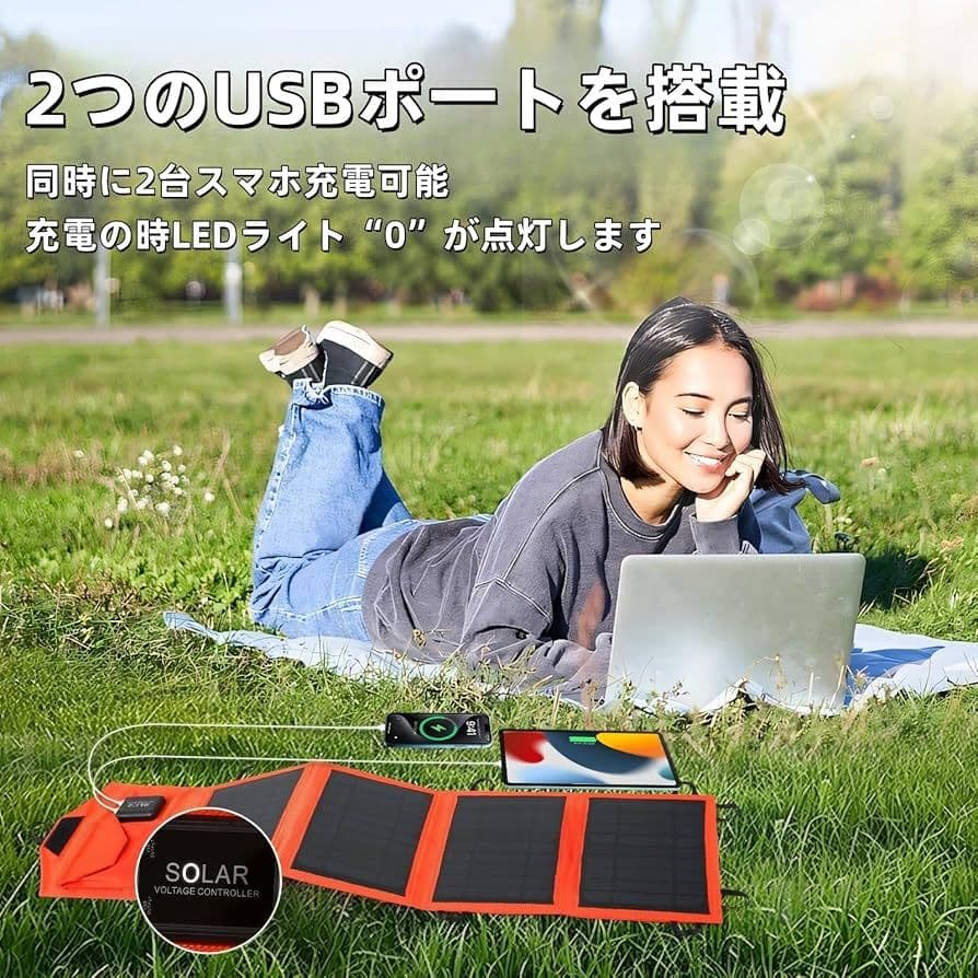 新品 ソーラーチャージャー 14W 折りたたみ式 防災 2ポート 19%高転換率