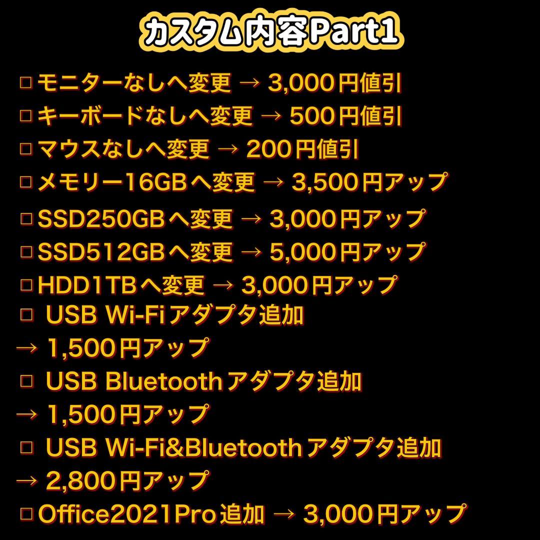 【大特価セール】Core i7 新品ケース採用 ゲーミングPCフルセット 400