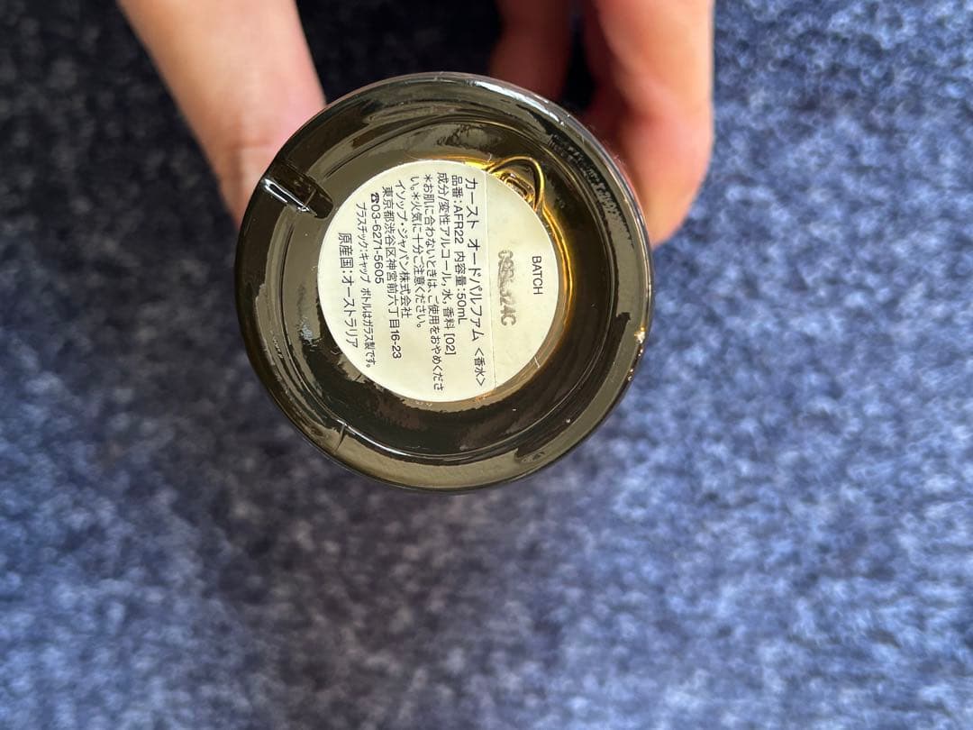 Aesop Karst Eau de Parfum 50ml 袋付き