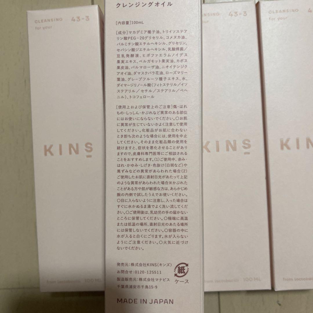 Ot KINS クレンジングオイル 100ml 5点セット