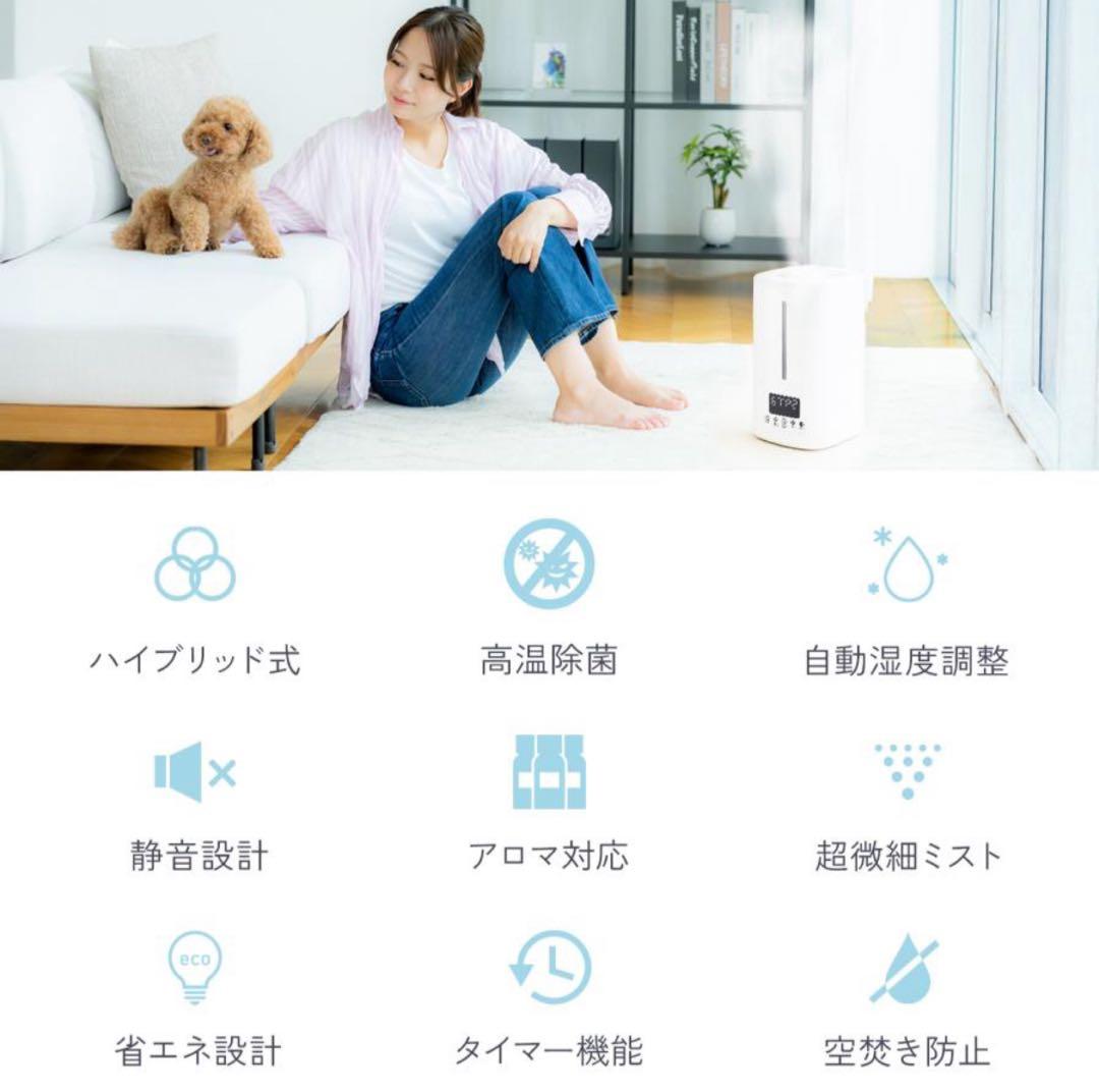 ハイブリッド加湿器 5L 大容量