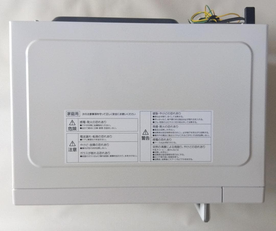 【美品！】YAMAZEN 山善 電子レンジ NERW-F018 2024年製