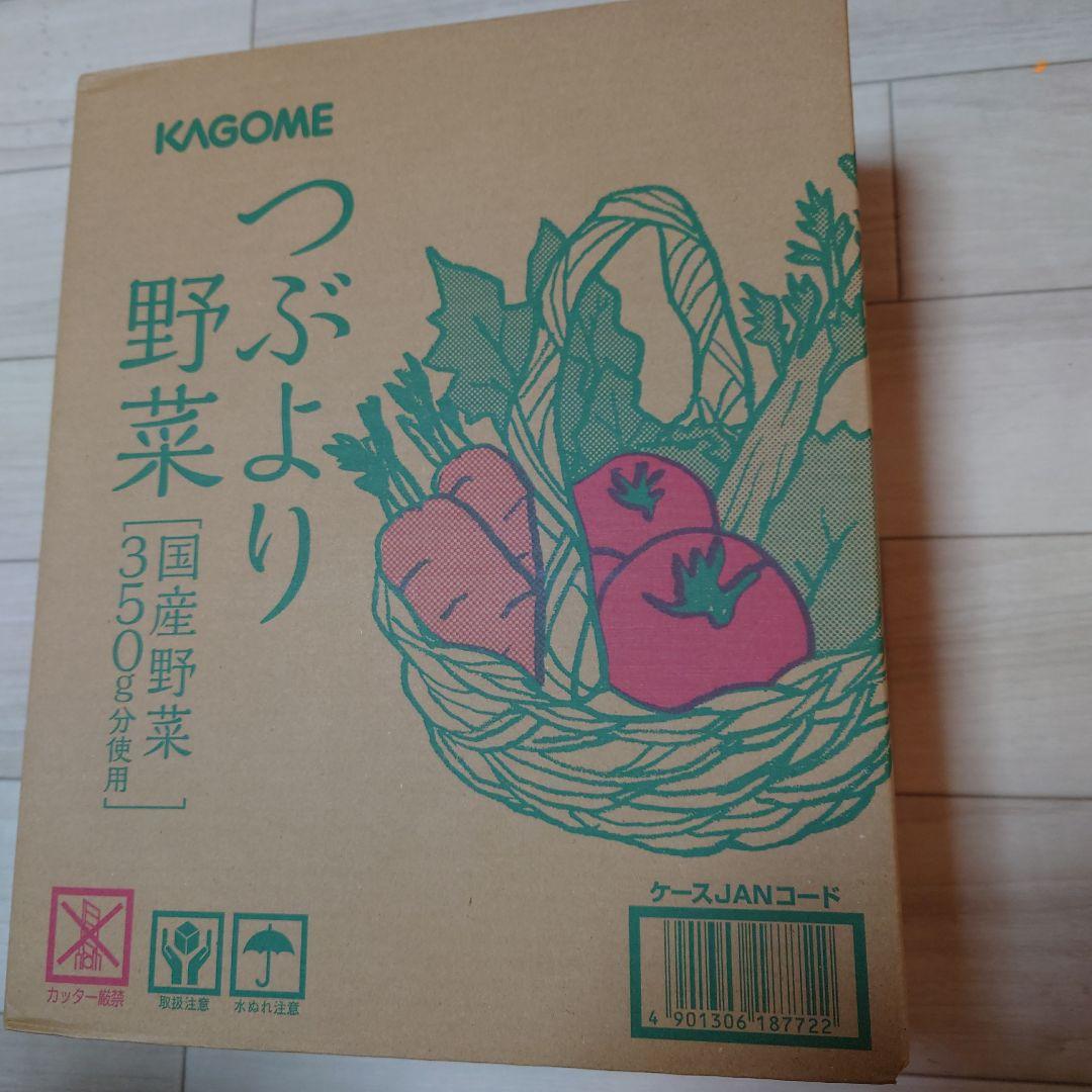 30本入り　KAGOME つぶより野菜 350ml