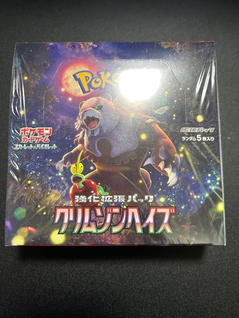 【新品未使用】クリムゾンヘイズ シュリンク付き 1BOX