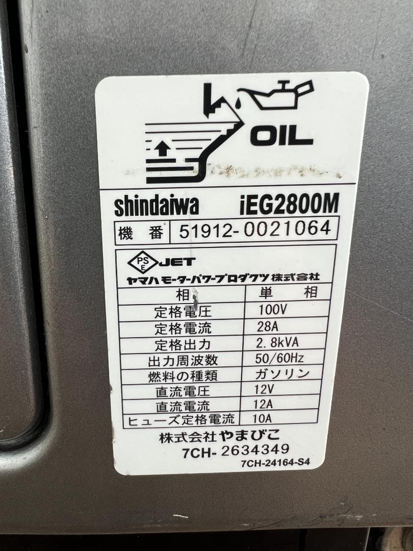 【動作良好】SHINDAIWA新ダイワ インバーター発電機 iEG2800M 4