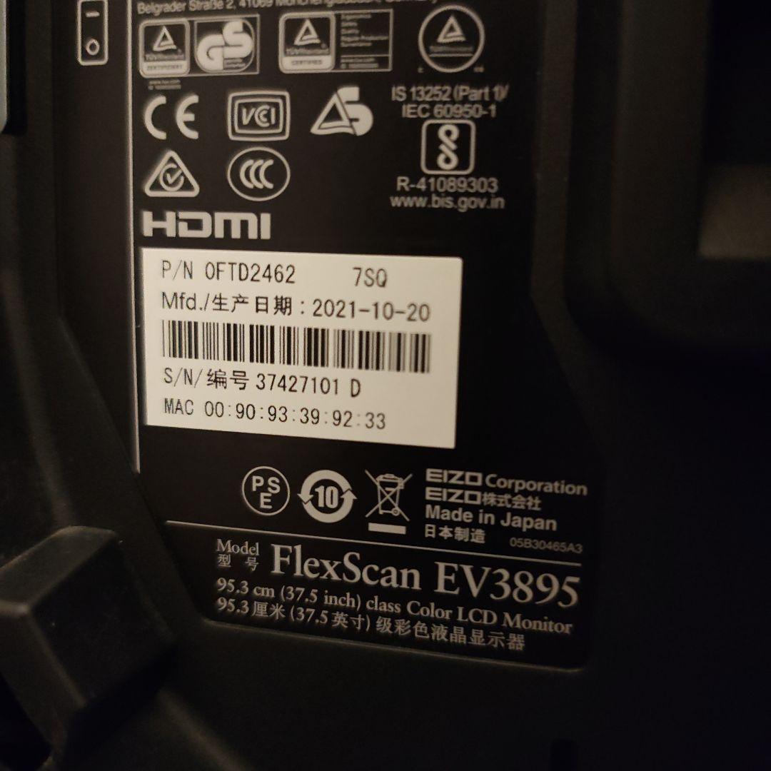 FlexScan EV3895 ウルトラワイドディスプレイ EIZO